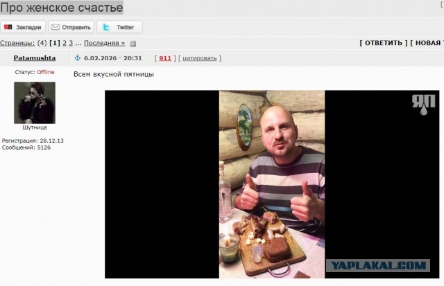 Про женское счастье