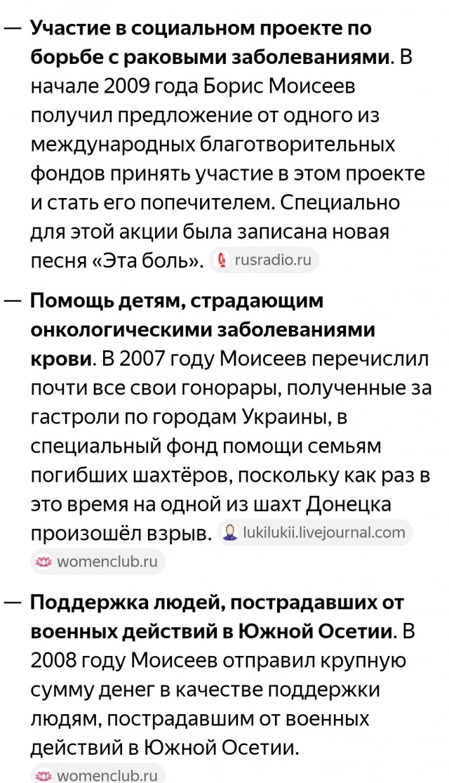Сегодня ДР Бориса Моисеева