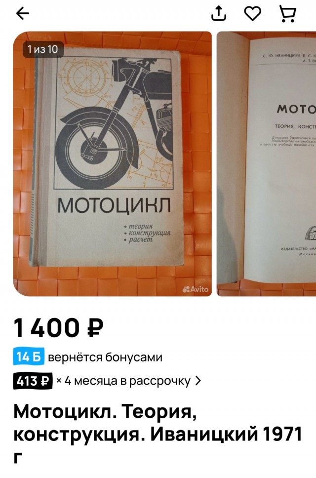 Книга о мотоциклах.
