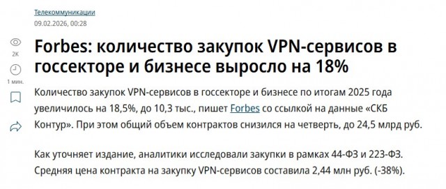 ВПНы для бизнеса узаконили в России