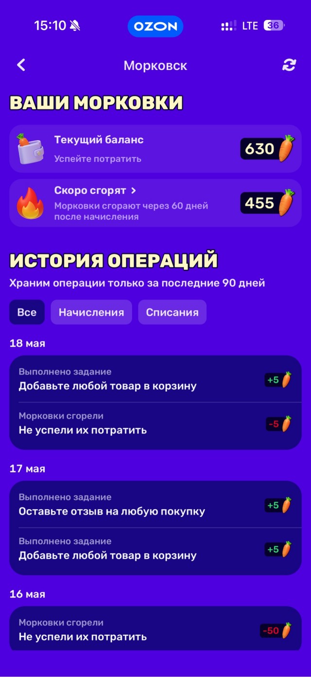 "Морковск" - попал на долг морковками