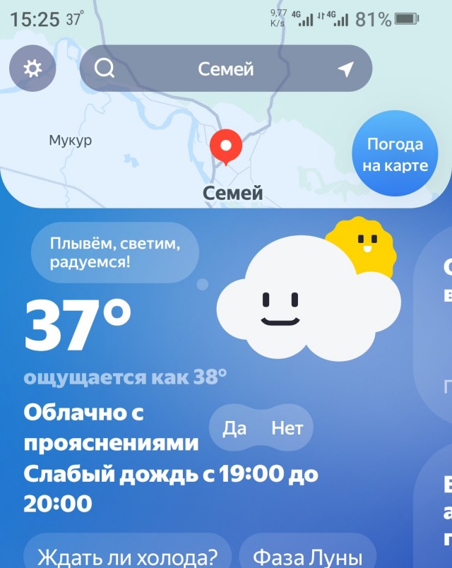А, как вы переносите жару?