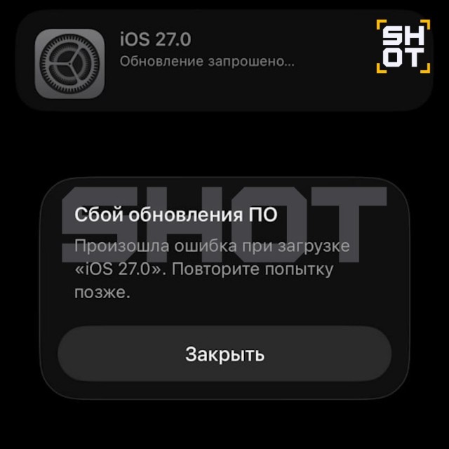 Айфоны после обновления до iOS 27 не работают, удаляют российские приложения и сбоят