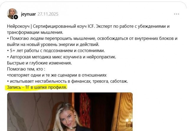"Я не то имела ввиду!"