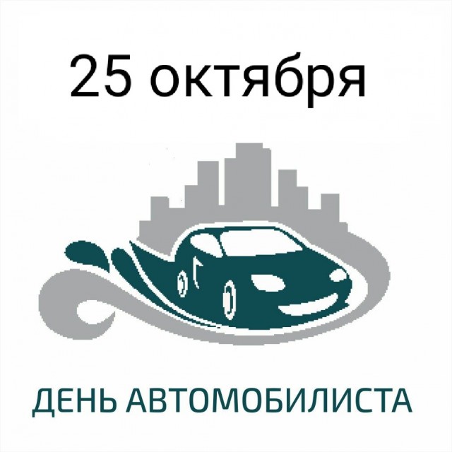 Всех причастных