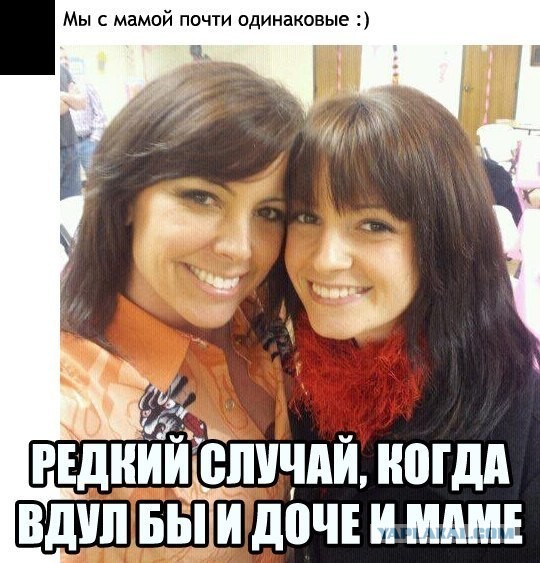 Кто из них мама?