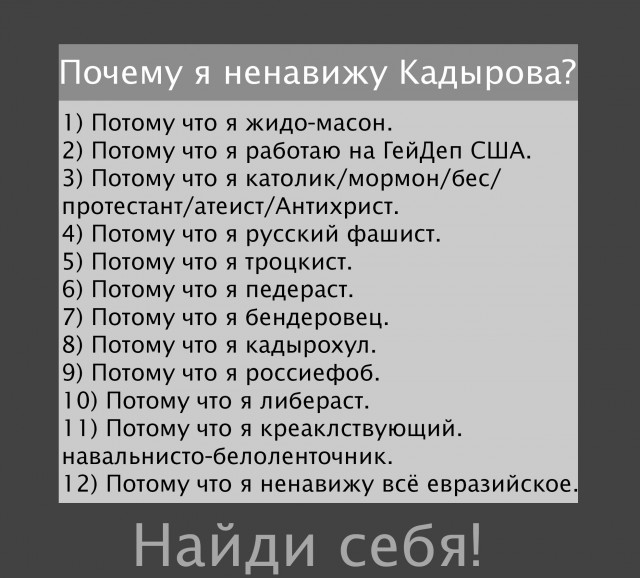 Есть "Гюрза",а есть Рамзан - оба герои.