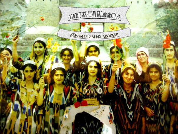 Спасите женщин Таджикистана!