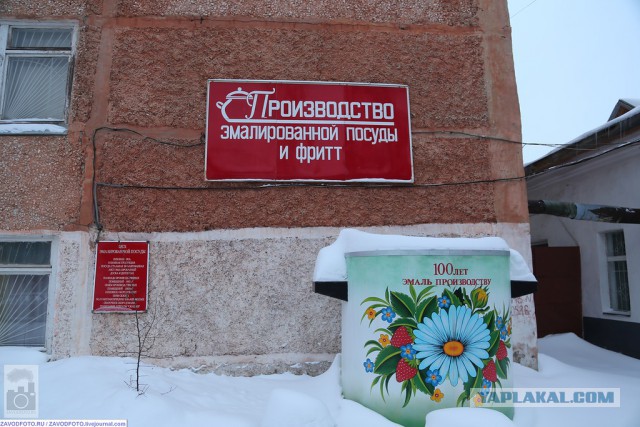 Как производится эмалированная посуда в России