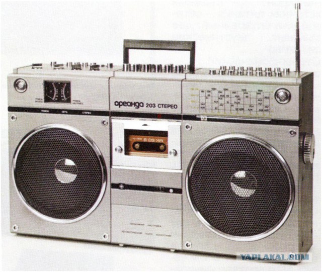 Ghettoblaster Boombox