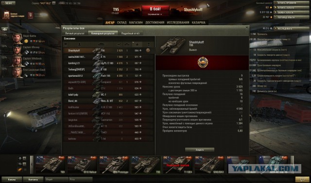 Wargaming 12, WoT сотоварищи