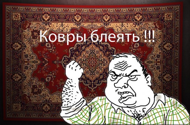 Будь мужиком !