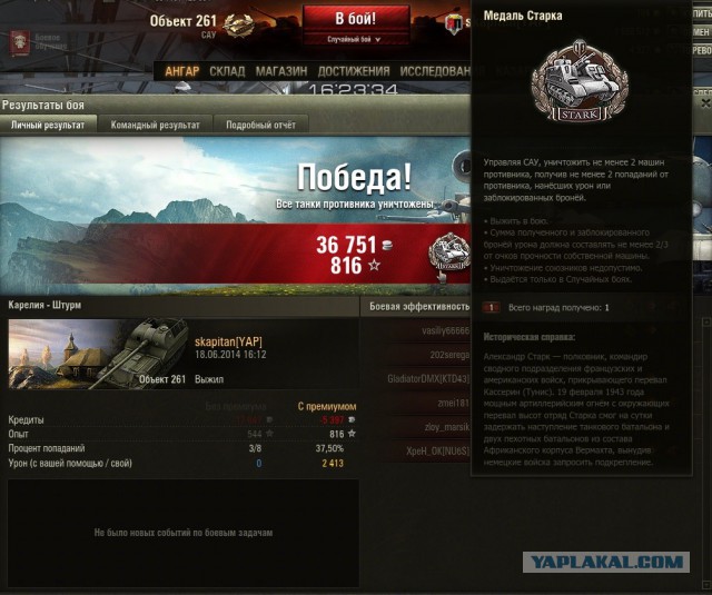 Wargaming 12, WoT сотоварищи