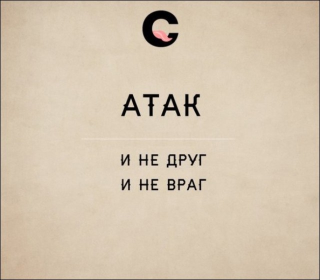 Неологизмы