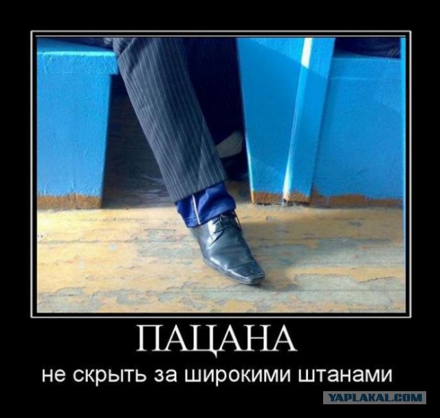 Вот что значит быть действительно крутым