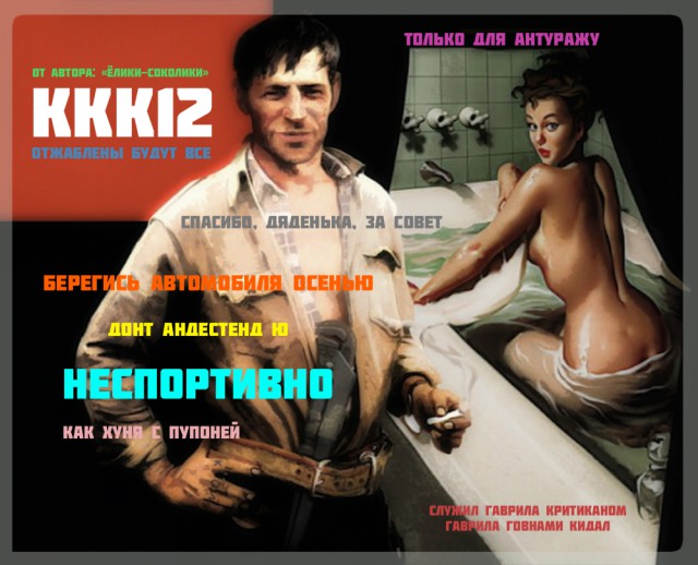Конкурс Коротких Креативов №12 - Голосование