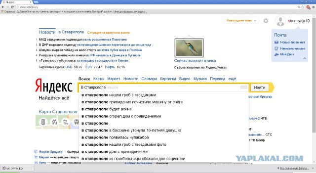 Саратов страшен