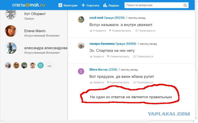 На украинском сайте «Неделя UA» идёт опрос