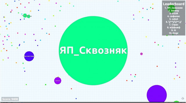 Симулятор жизни: agar.io