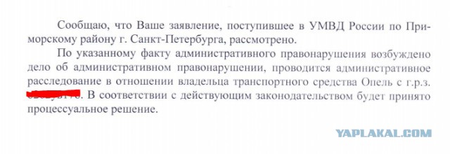 И снова о парковке.