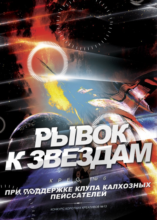 ККК-13 Das ist Fantastisch