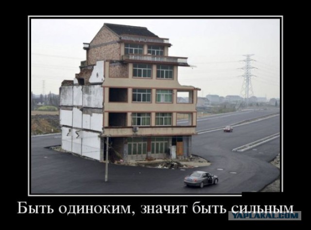 Подборка демотиваторов