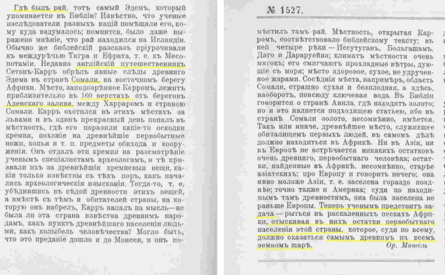 Кто съел параллельное человечество?