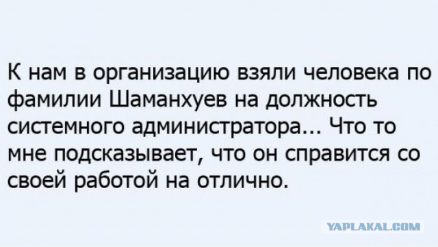 Когда фамилия и профессия созданы друг для друга