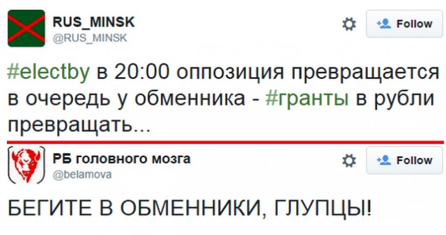 Акция протеста против  выборов президента  в РБ
