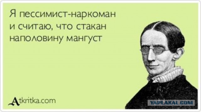 Наркоманский юмор