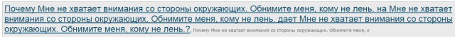 Почему?