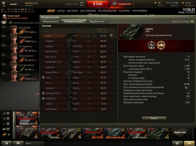 Wargaming 30!