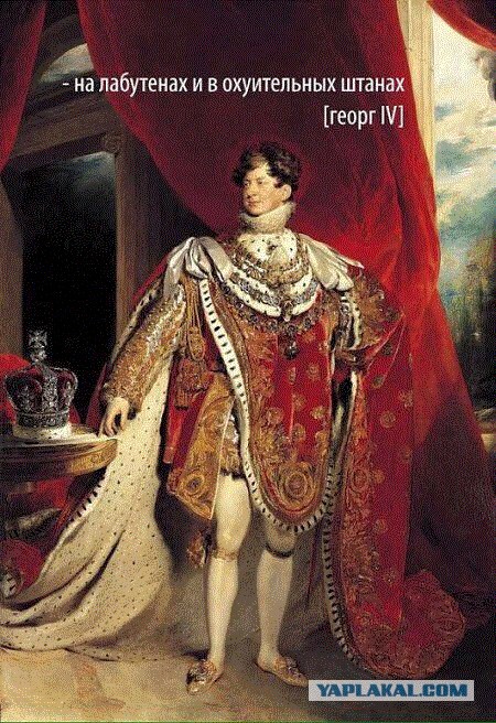 На лабутенах...