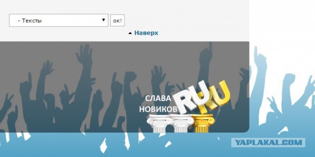 У меня грустные новости для соЯПовца. Слава Новиков тут есть?