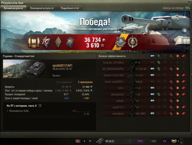 Wargaming 33