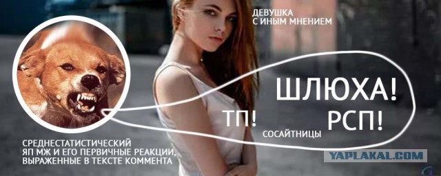 Почему нельзя спать с лохами?