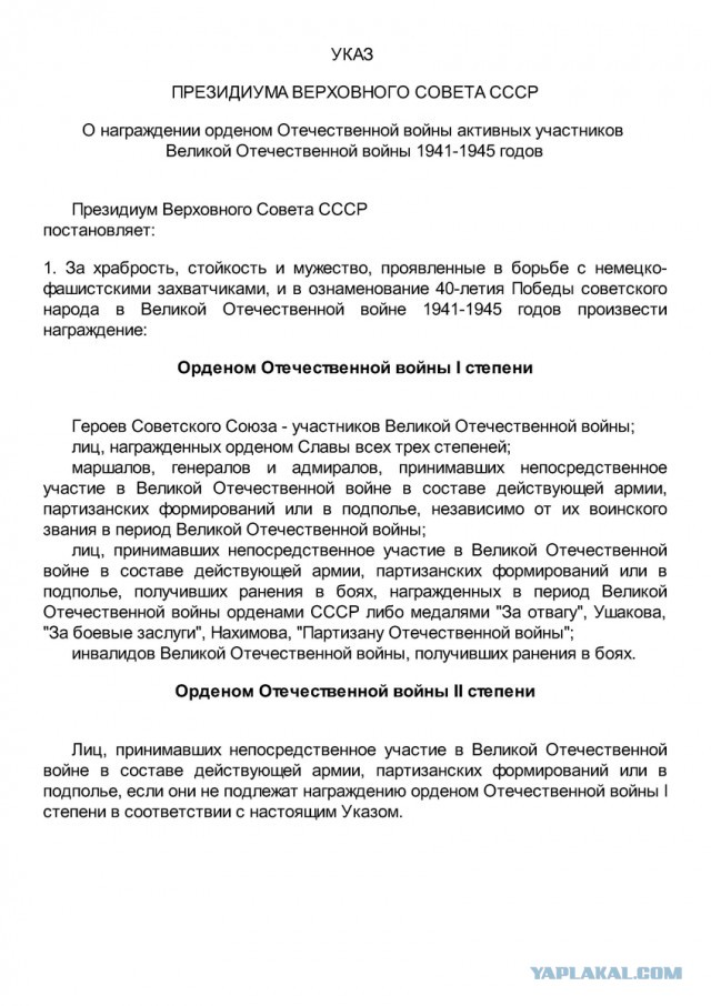 Дедовский урок