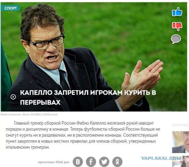 Игроки сборной РФ в раздевалке