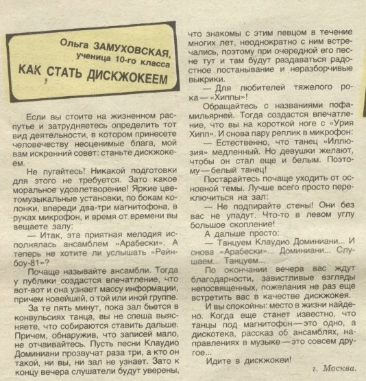Смешная бумага ** Плакаты, вырезки из газет