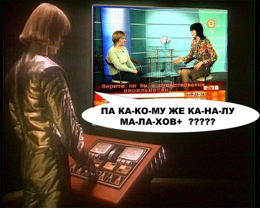 Фотожаба: Инопланетяне среди нас