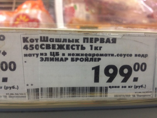 Маразмы и приколы на магазинных ценниках