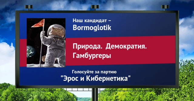 Стань кандидатом от ЯПа
