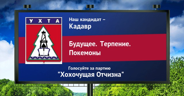 Стань кандидатом от ЯПа