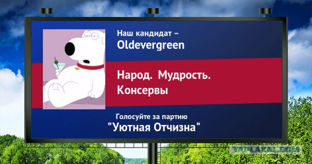 Стань кандидатом от ЯПа