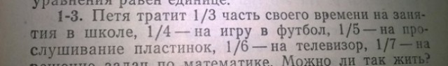 Детские учебники, авторам которых точно пора в отпуск