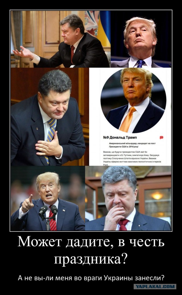 Юмор из соцсетей про выборы в США