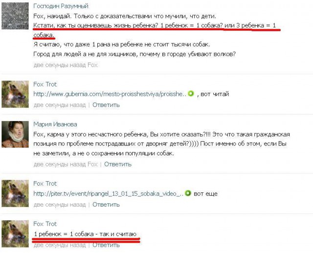 История о зоошизе и для нее