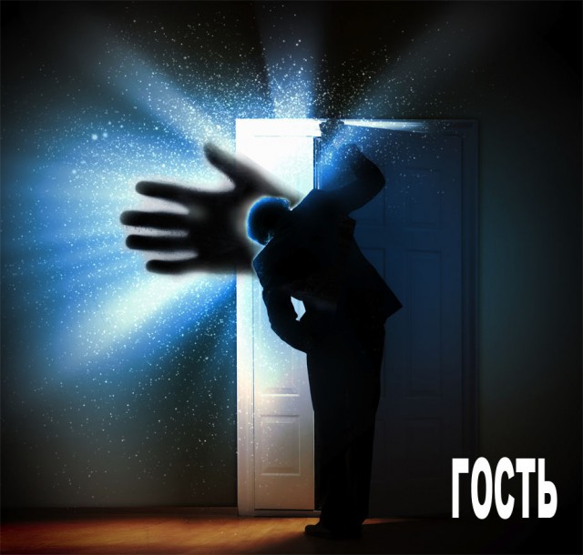 ЯП посетители (дополнения 4)