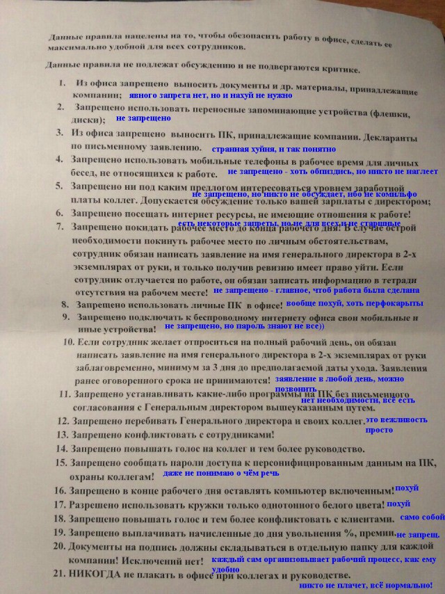 Первый день на новой работе