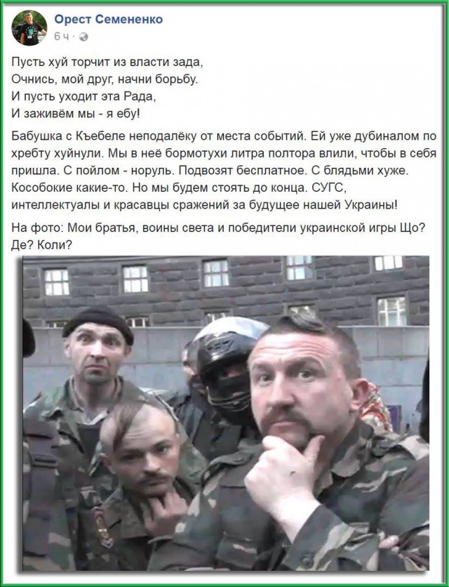 Шо Опять? Прямые трансляции майдана в Киеве